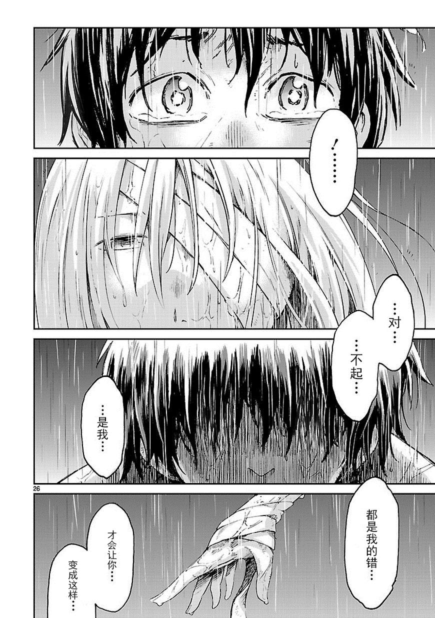 小春的绷带少女第2话图