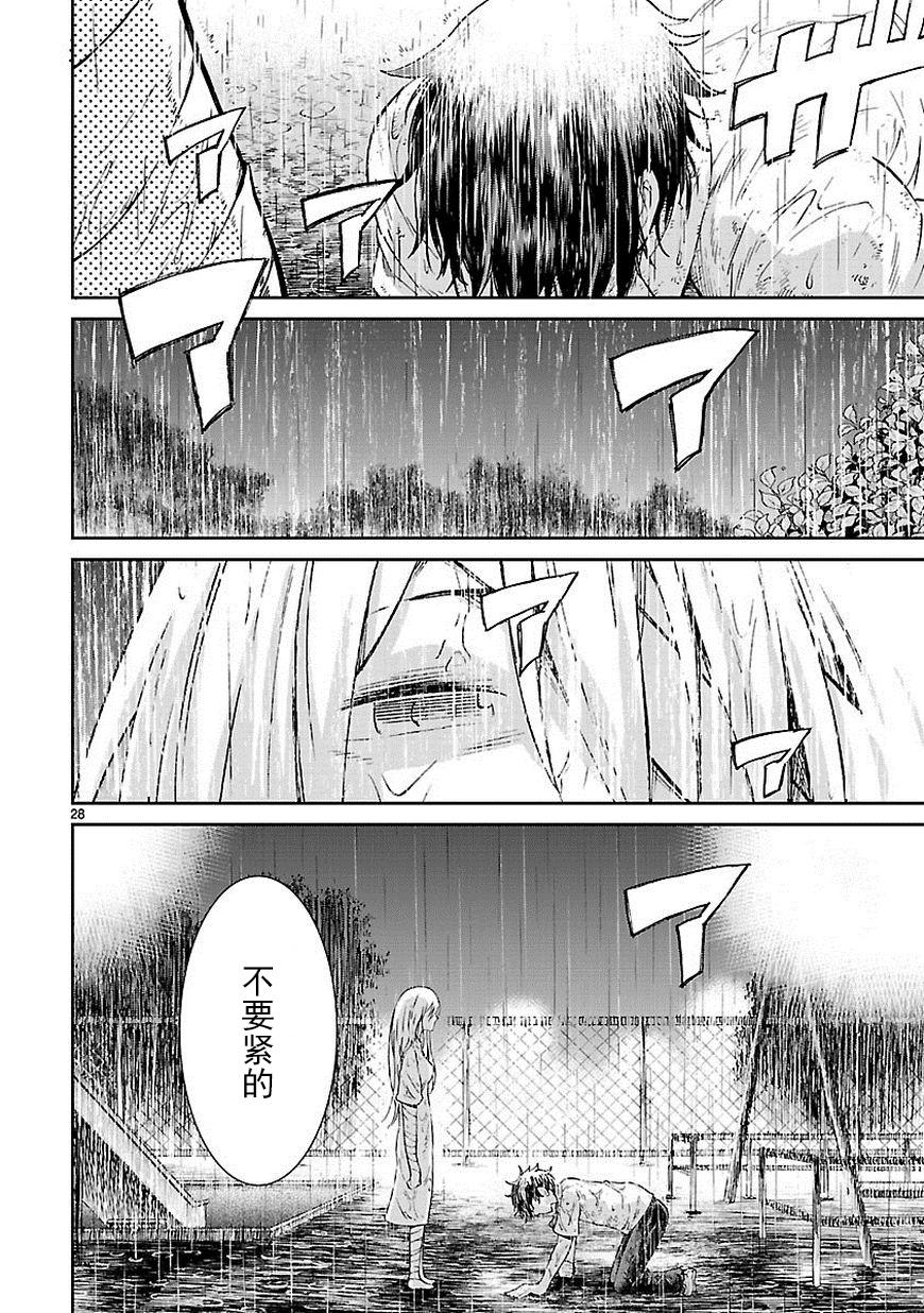 小春的绷带少女第2话图