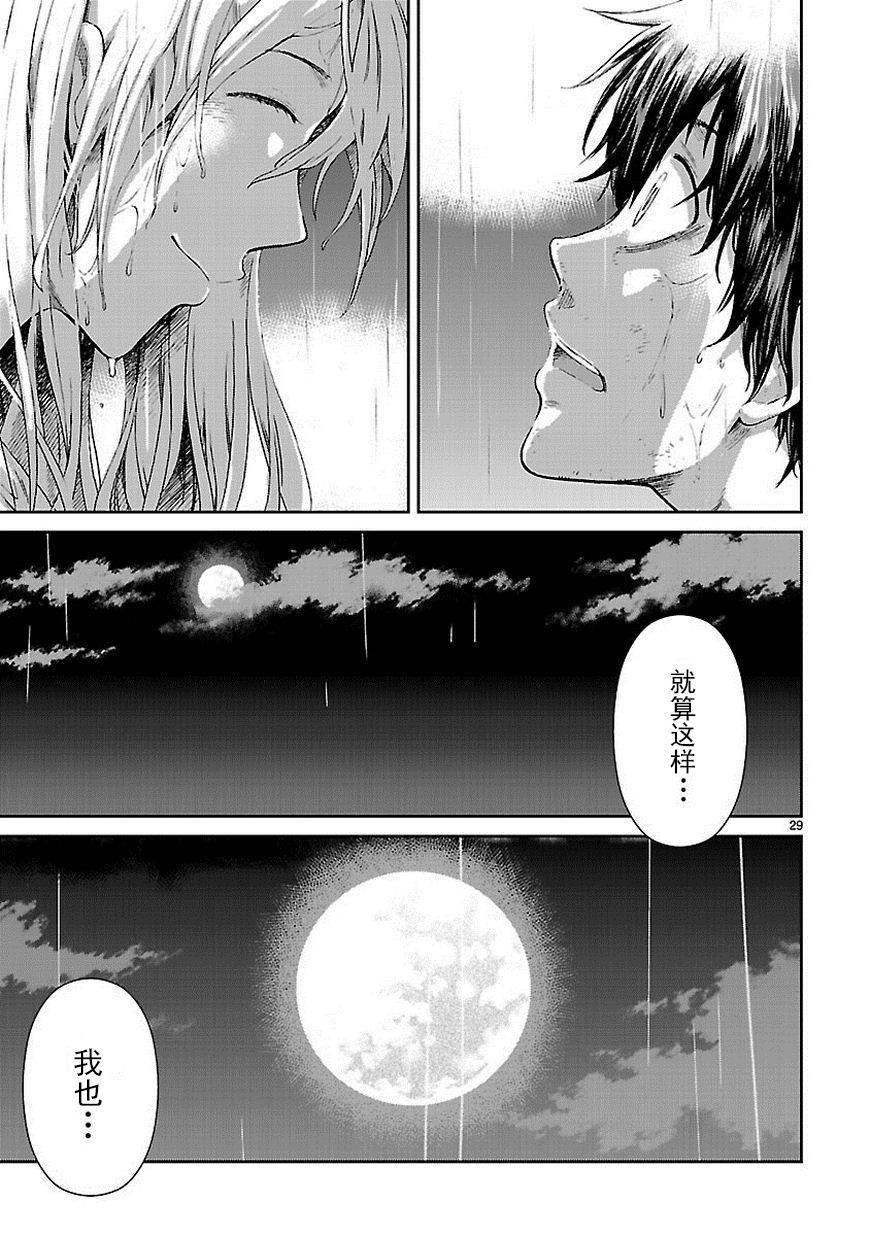 小春的绷带少女第2话图