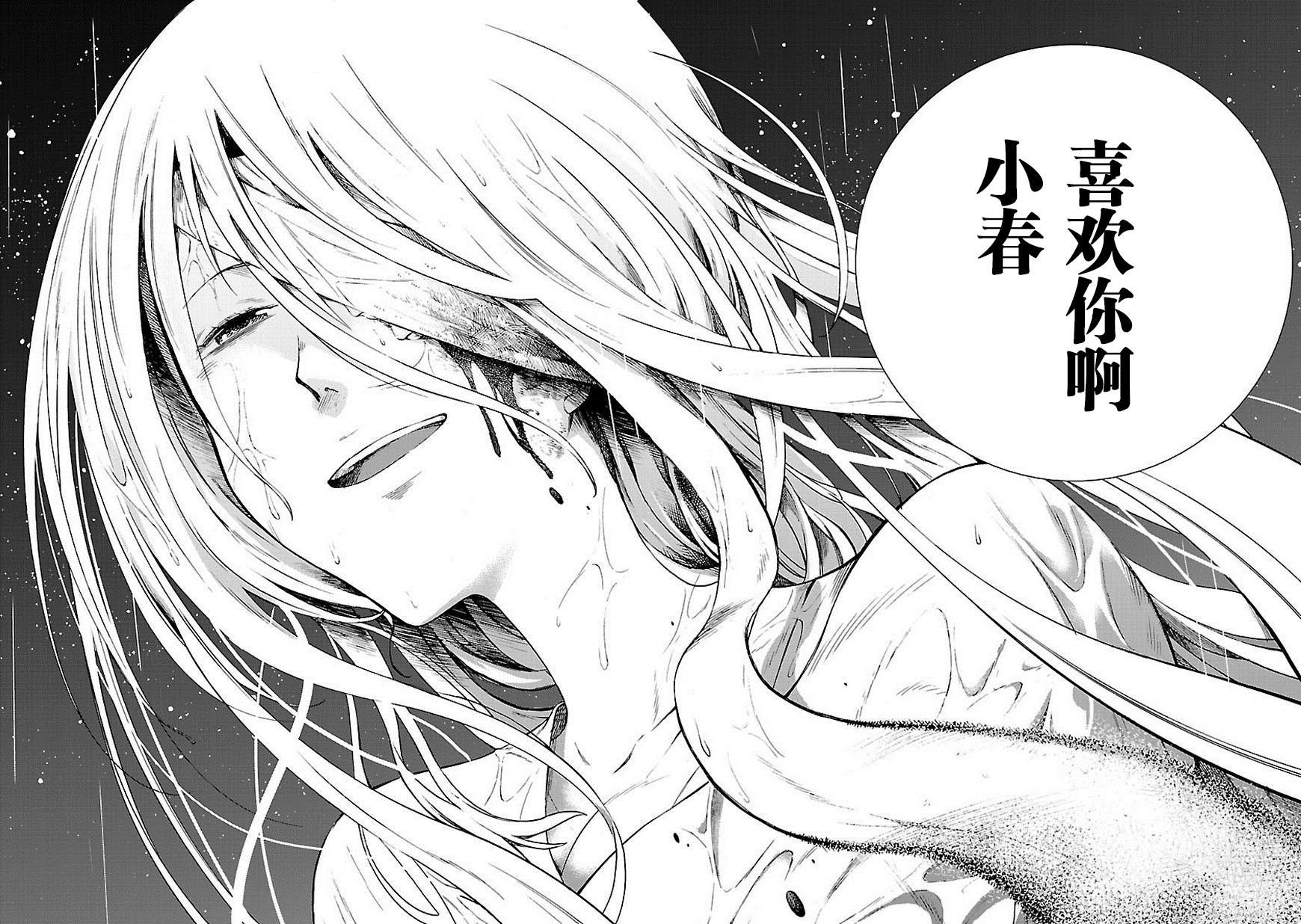 小春的绷带少女第2话图