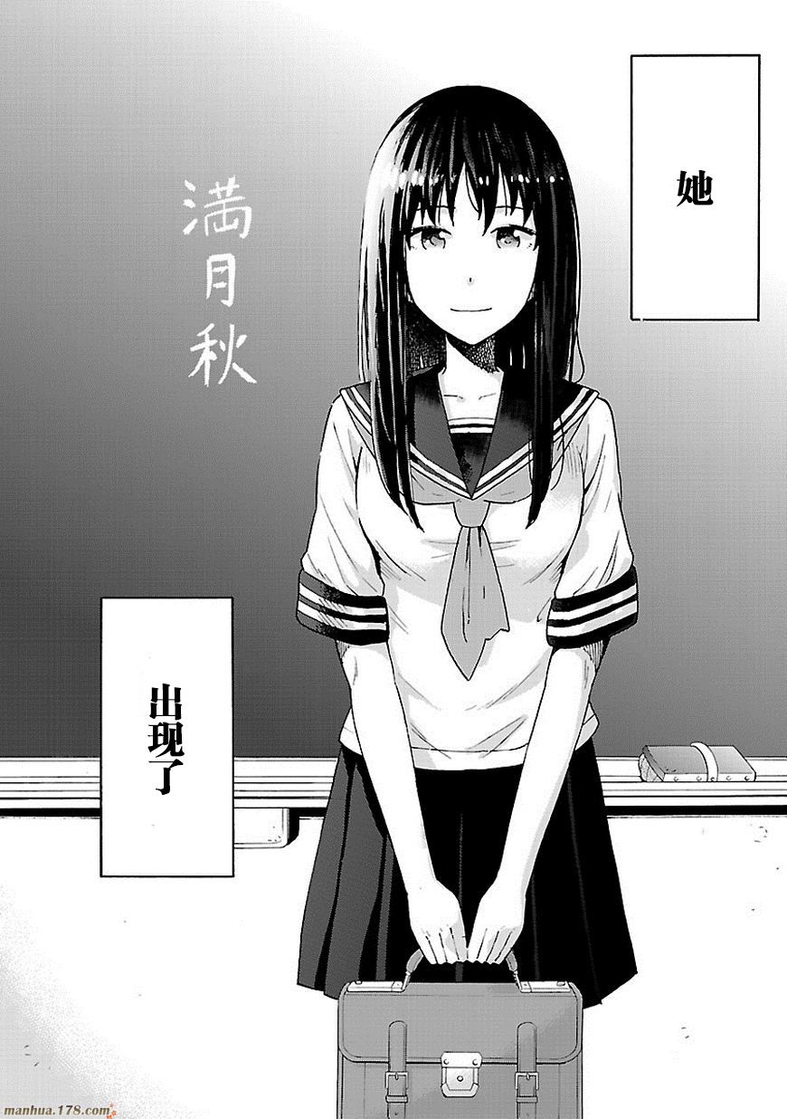 小春的绷带少女第3话图