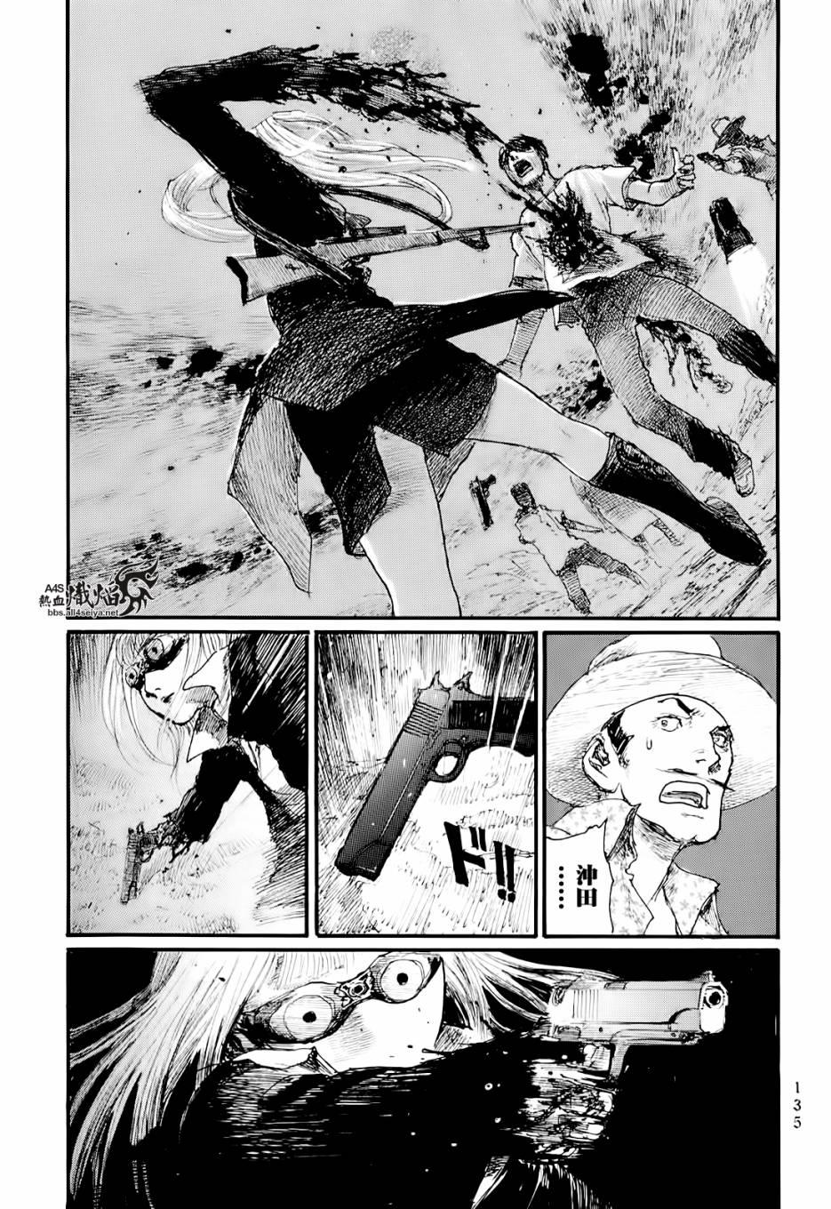 血偿金第1卷图