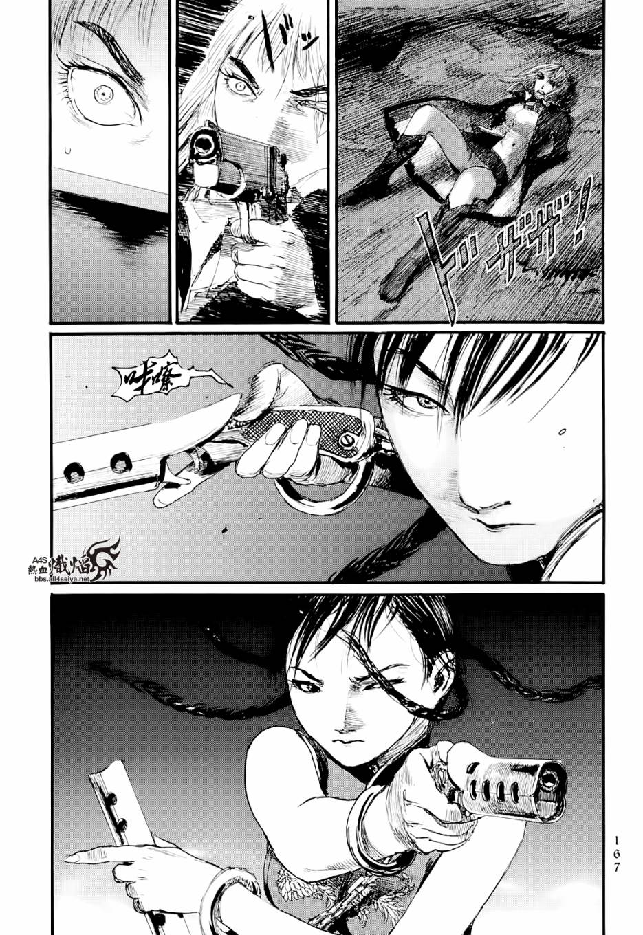 血偿金第1卷图