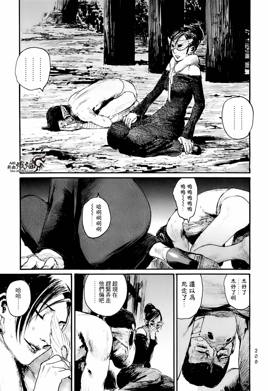 血偿金第1卷图