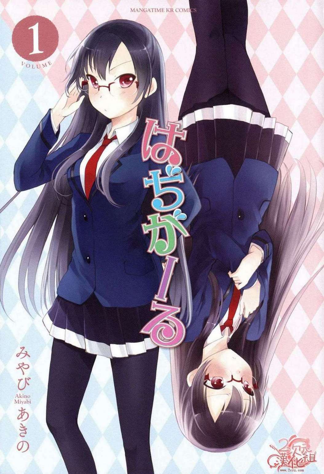 羞耻恋爱物语第1话图