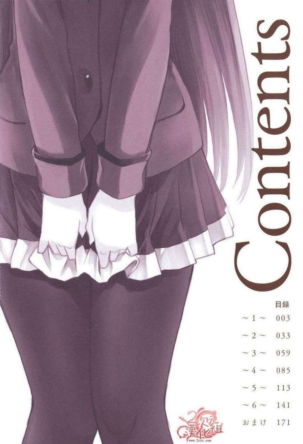 羞耻恋爱物语第1话图