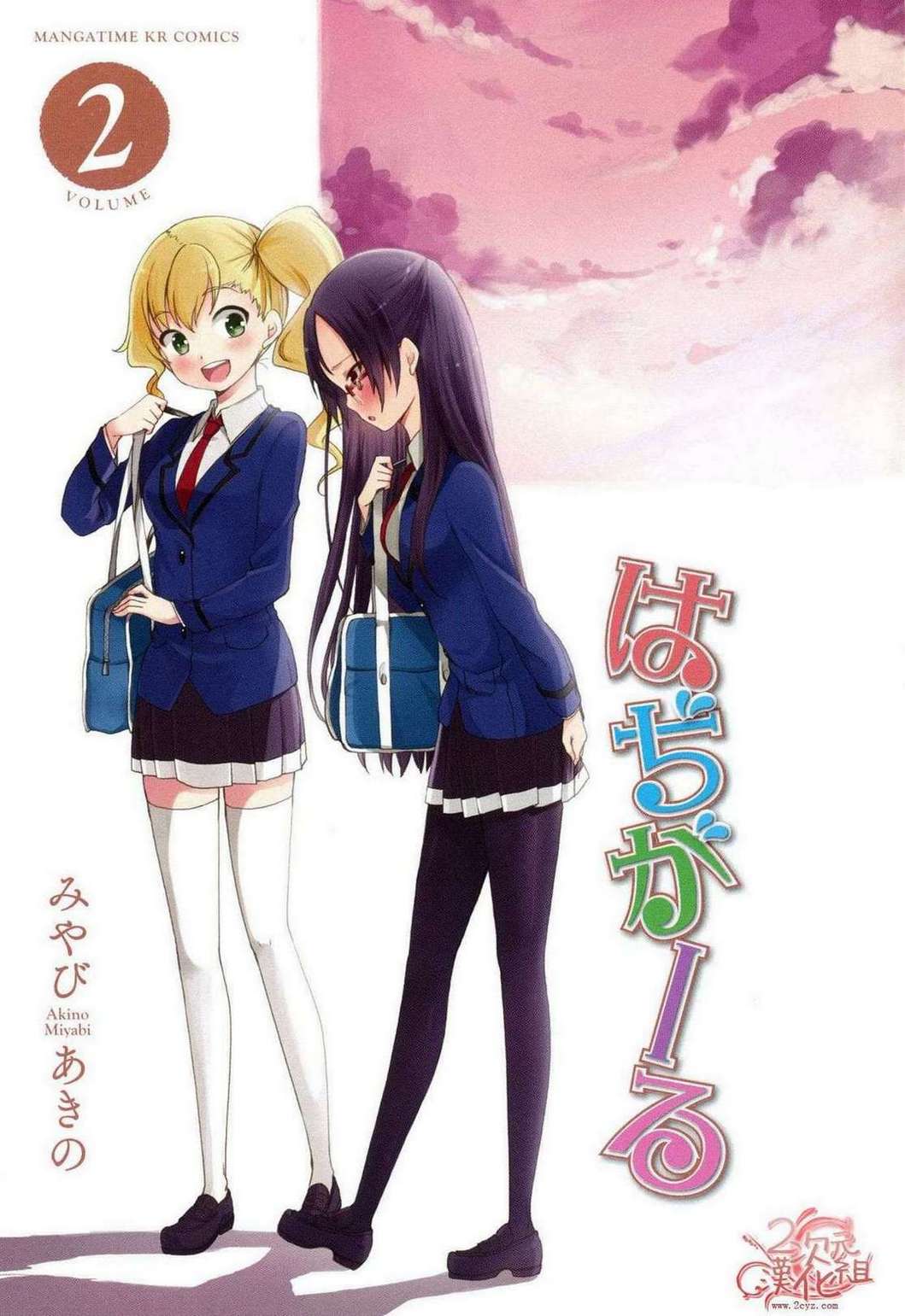 羞耻恋爱物语第1话图