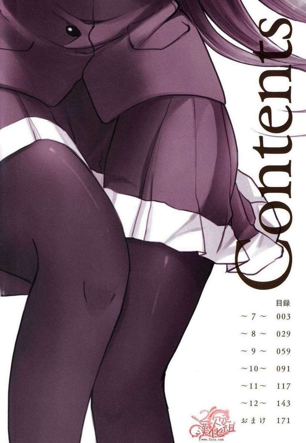 羞耻恋爱物语第1话图