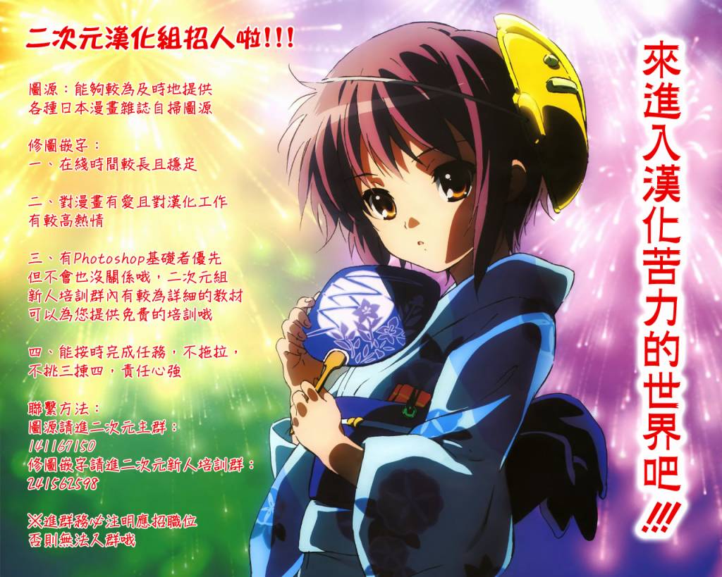 羞耻恋爱物语第2话图