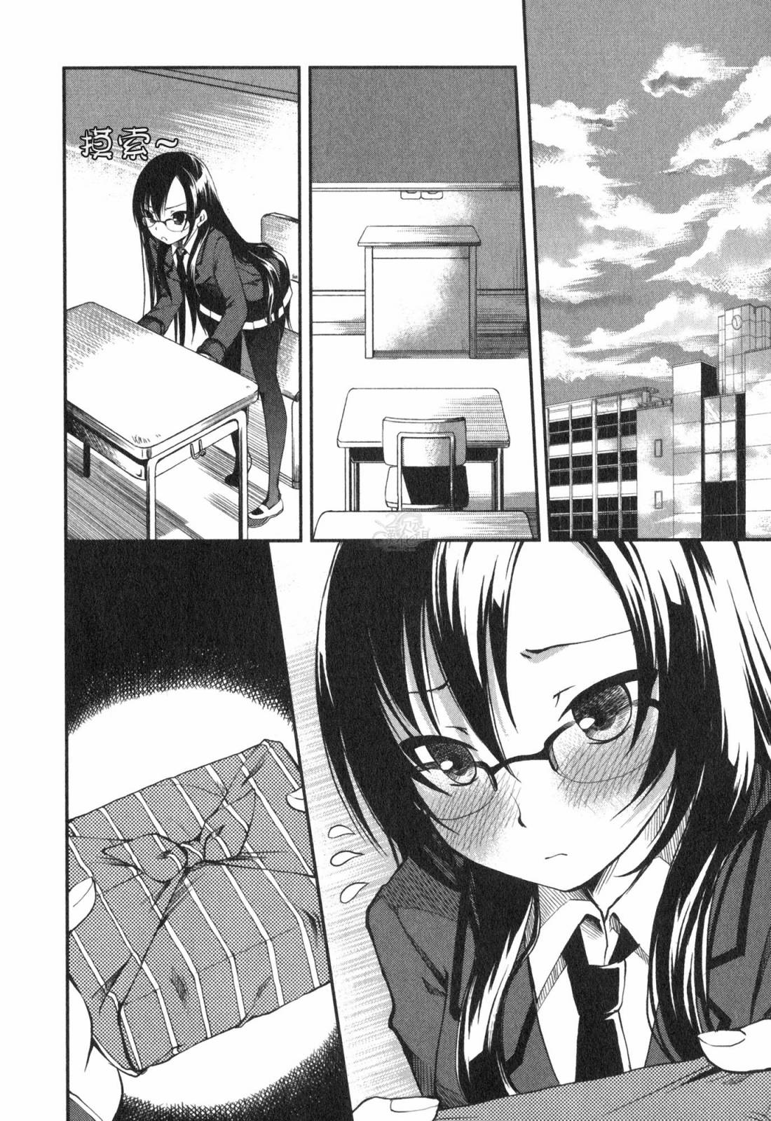 羞耻恋爱物语第2话图