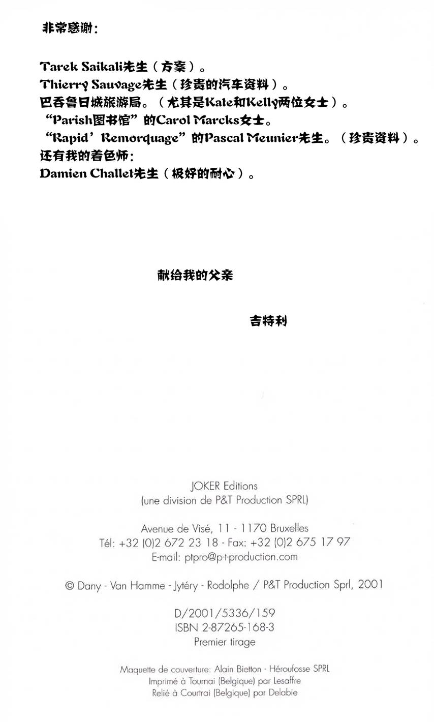 小丑神探第4卷图