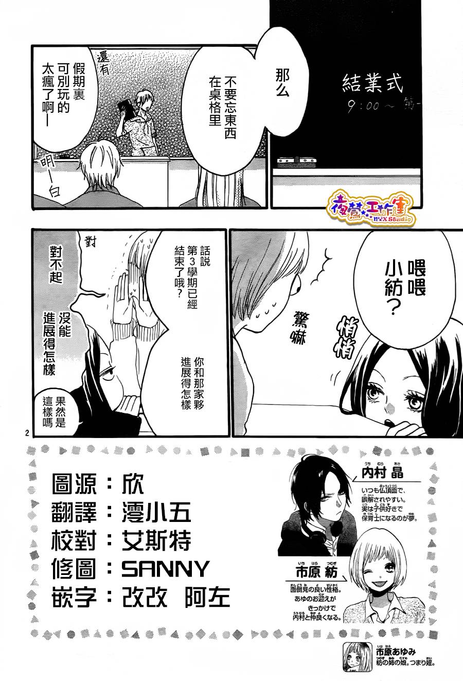 像磁石一样的我们俩第4话图