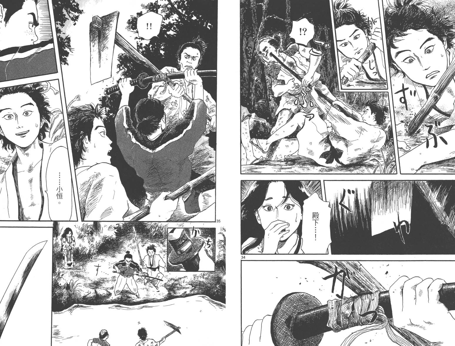 信长协奏曲 第1卷 第19页