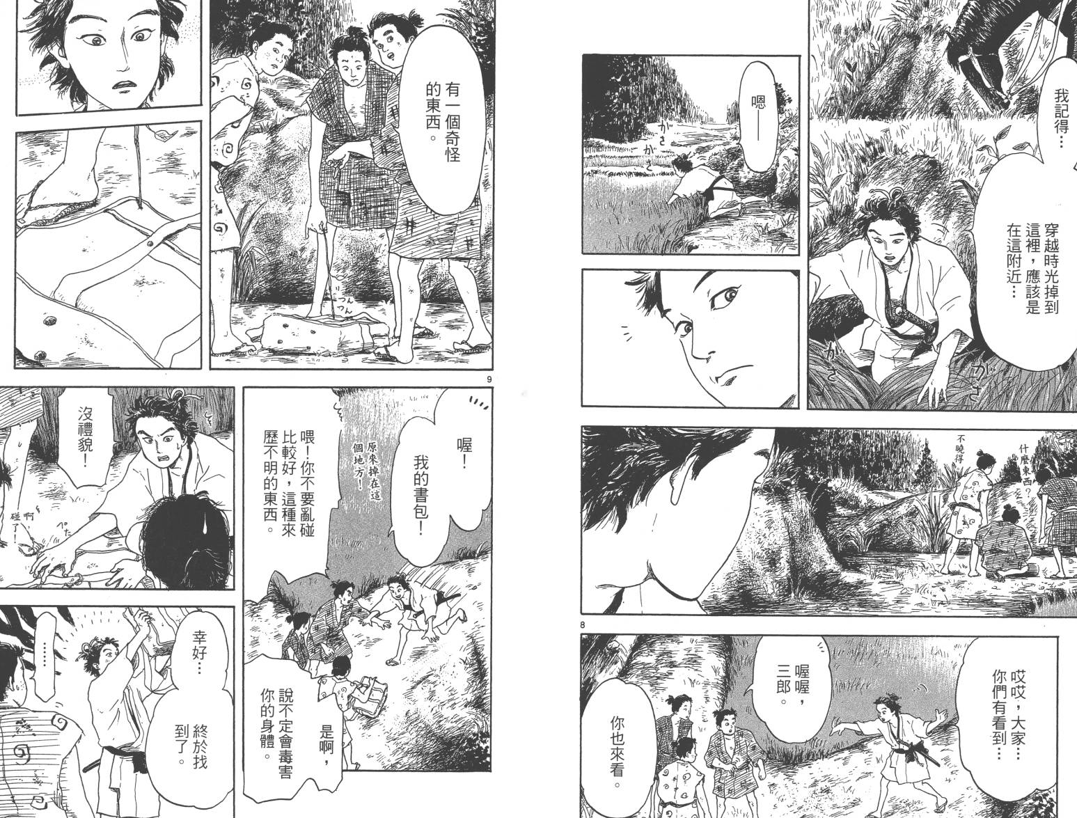 信长协奏曲第1卷图