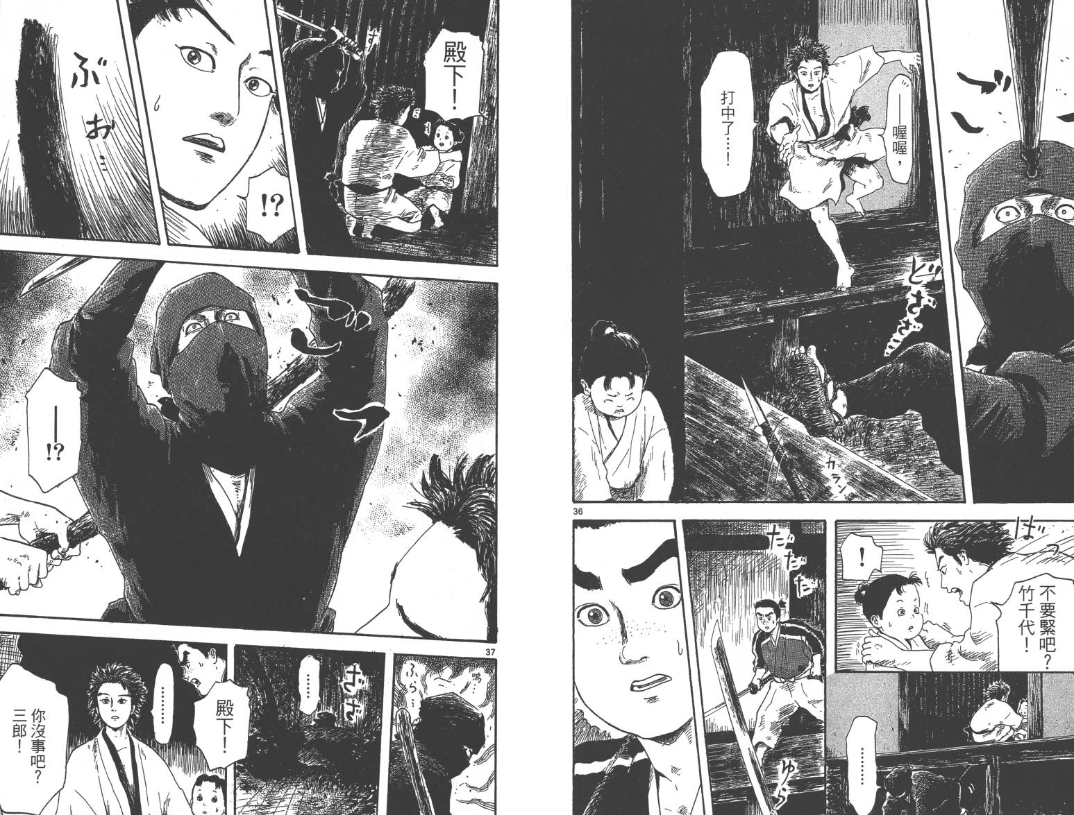 信长协奏曲 第1卷 第63页