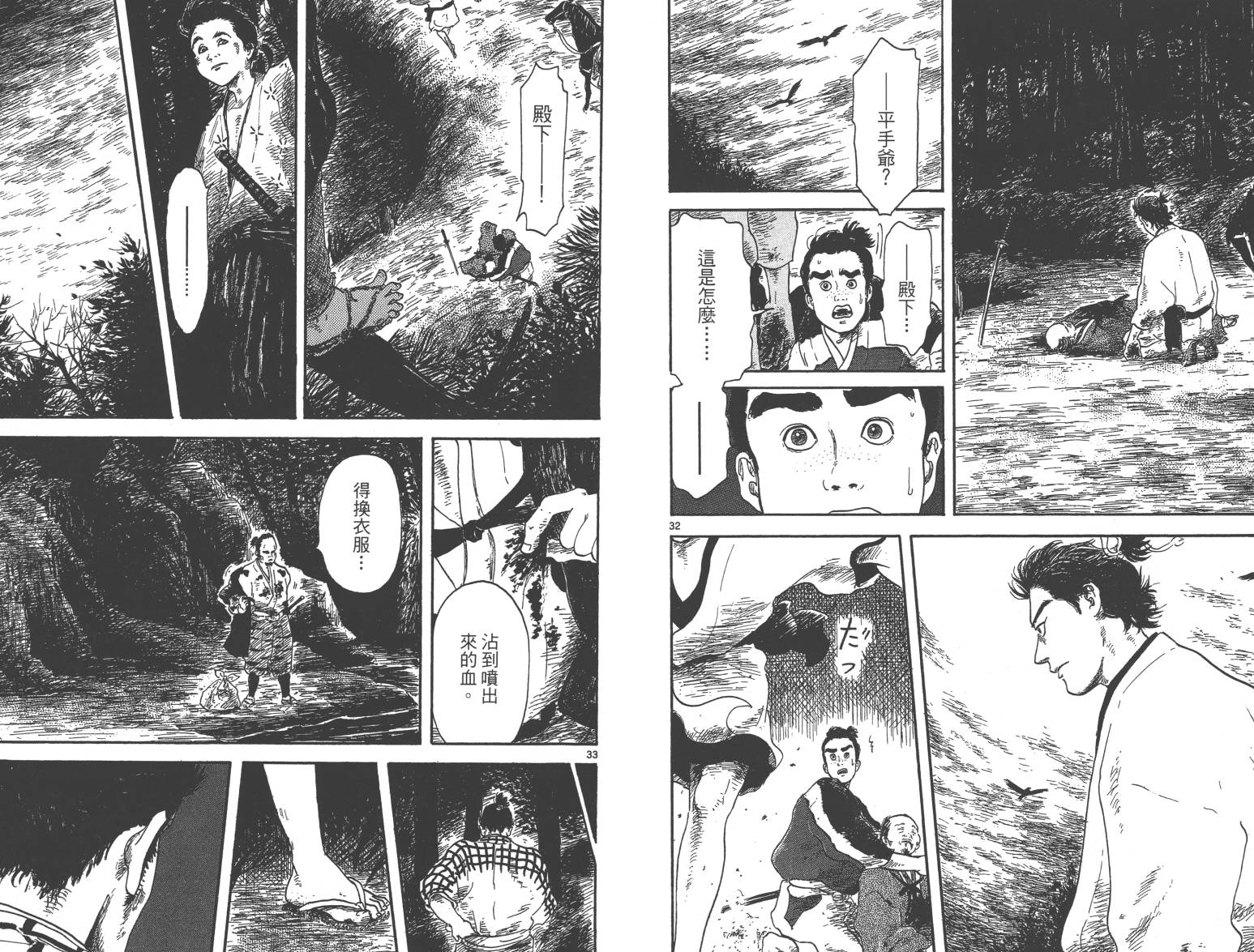 信长协奏曲 第1卷 第83页