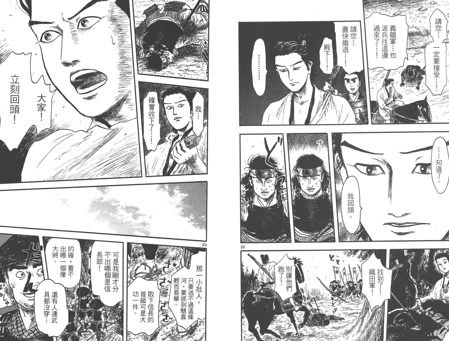 信长协奏曲第2卷图