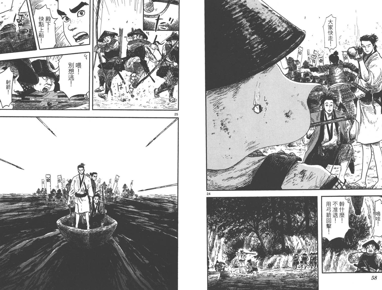 信长协奏曲第2卷图