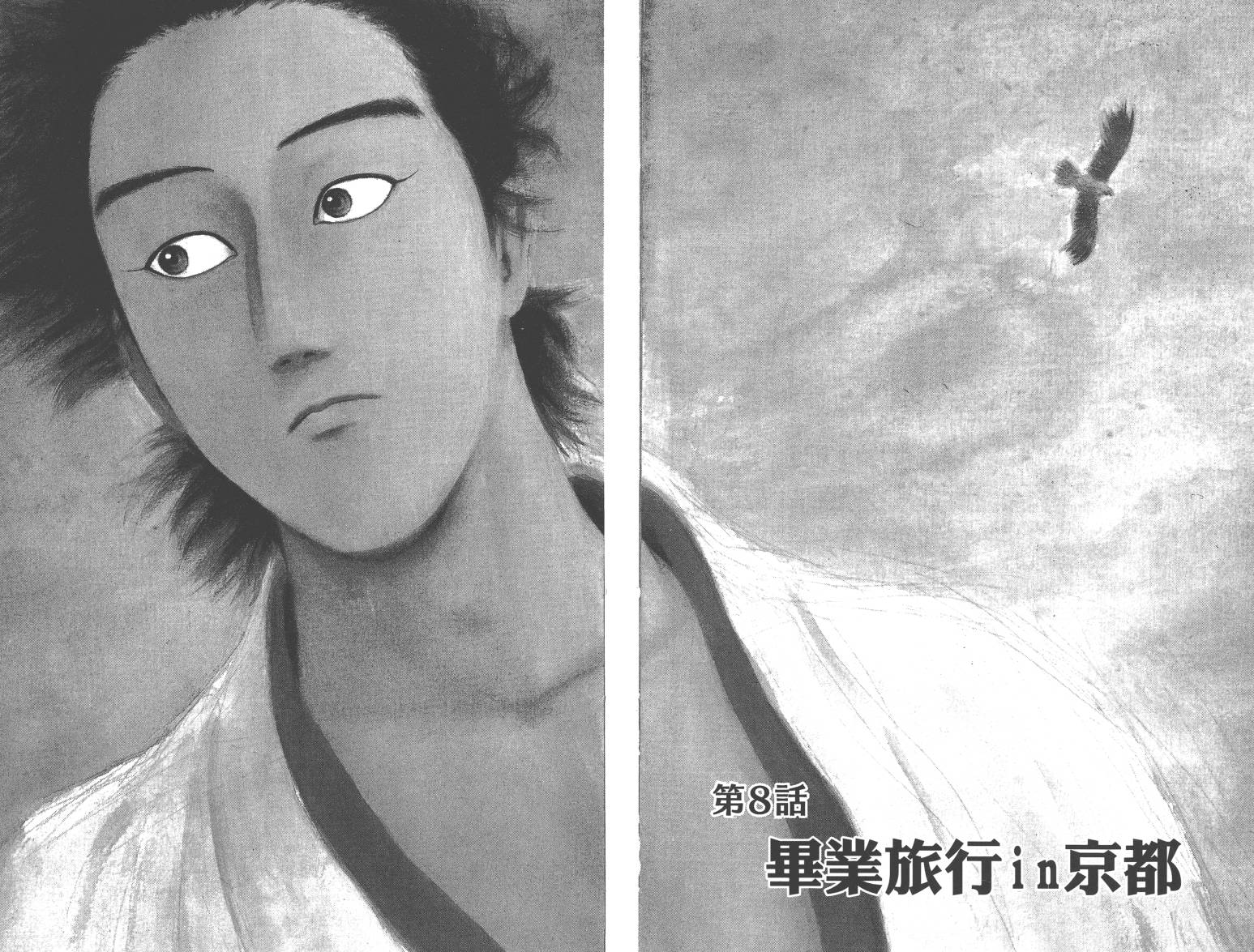 信长协奏曲 第2卷 第55页