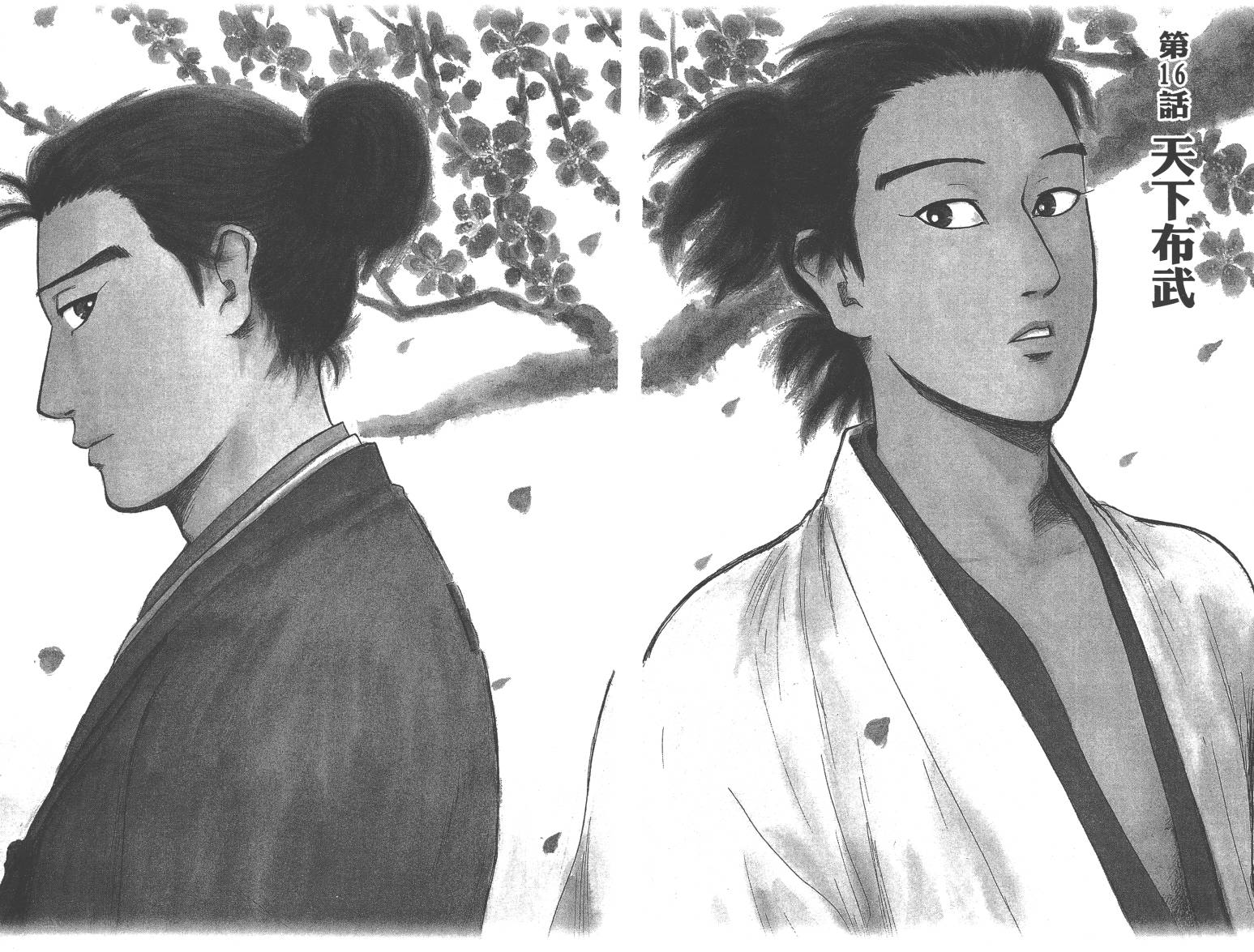 信长协奏曲 第4卷 第3页