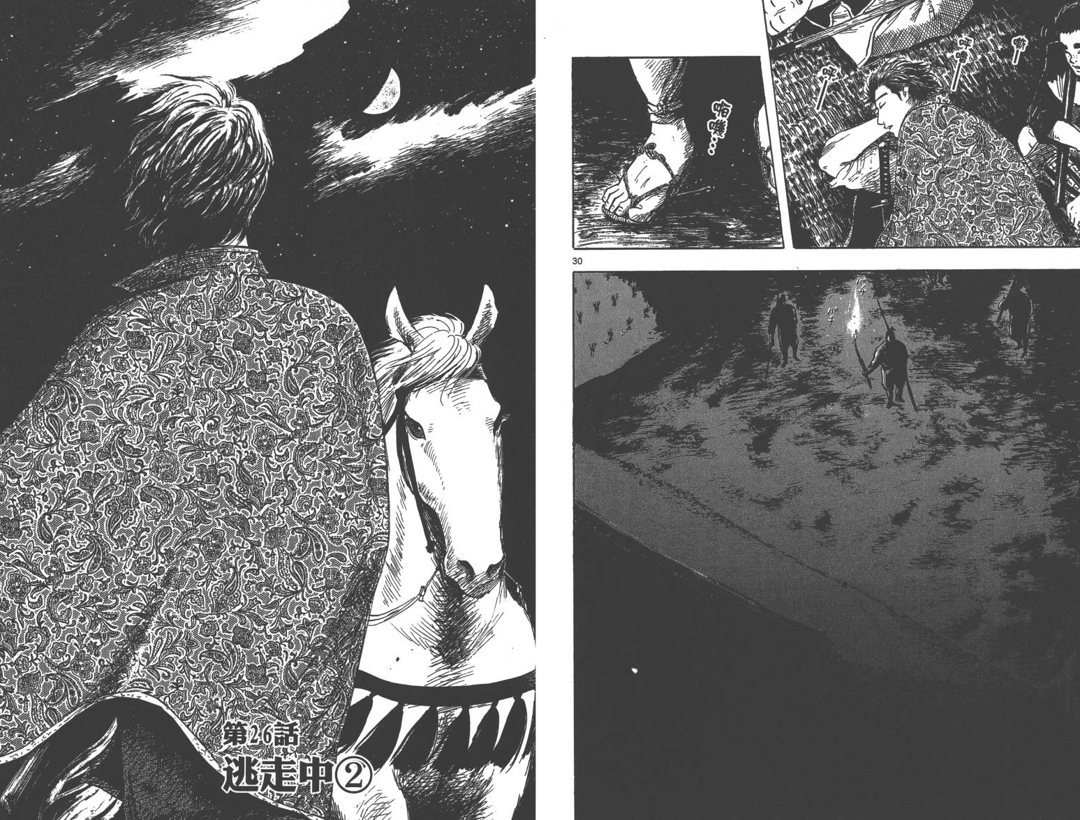 信长协奏曲 第5卷 第64页