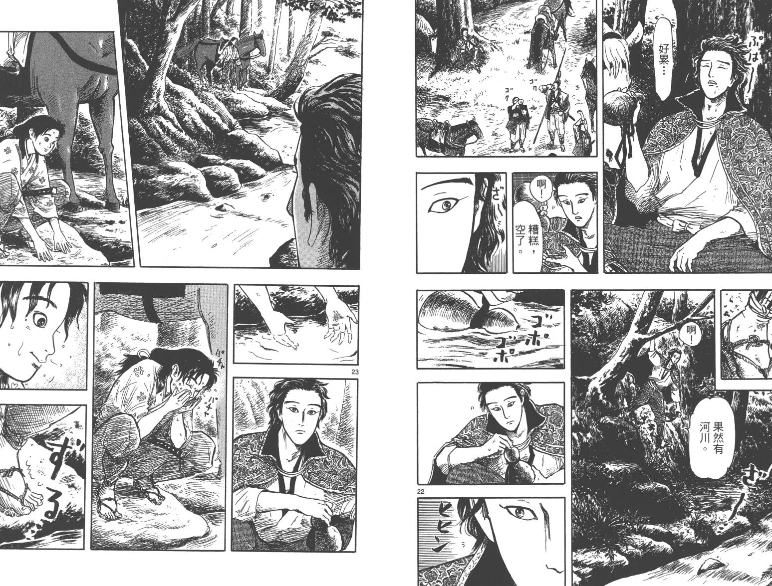 信长协奏曲 第5卷 第75页