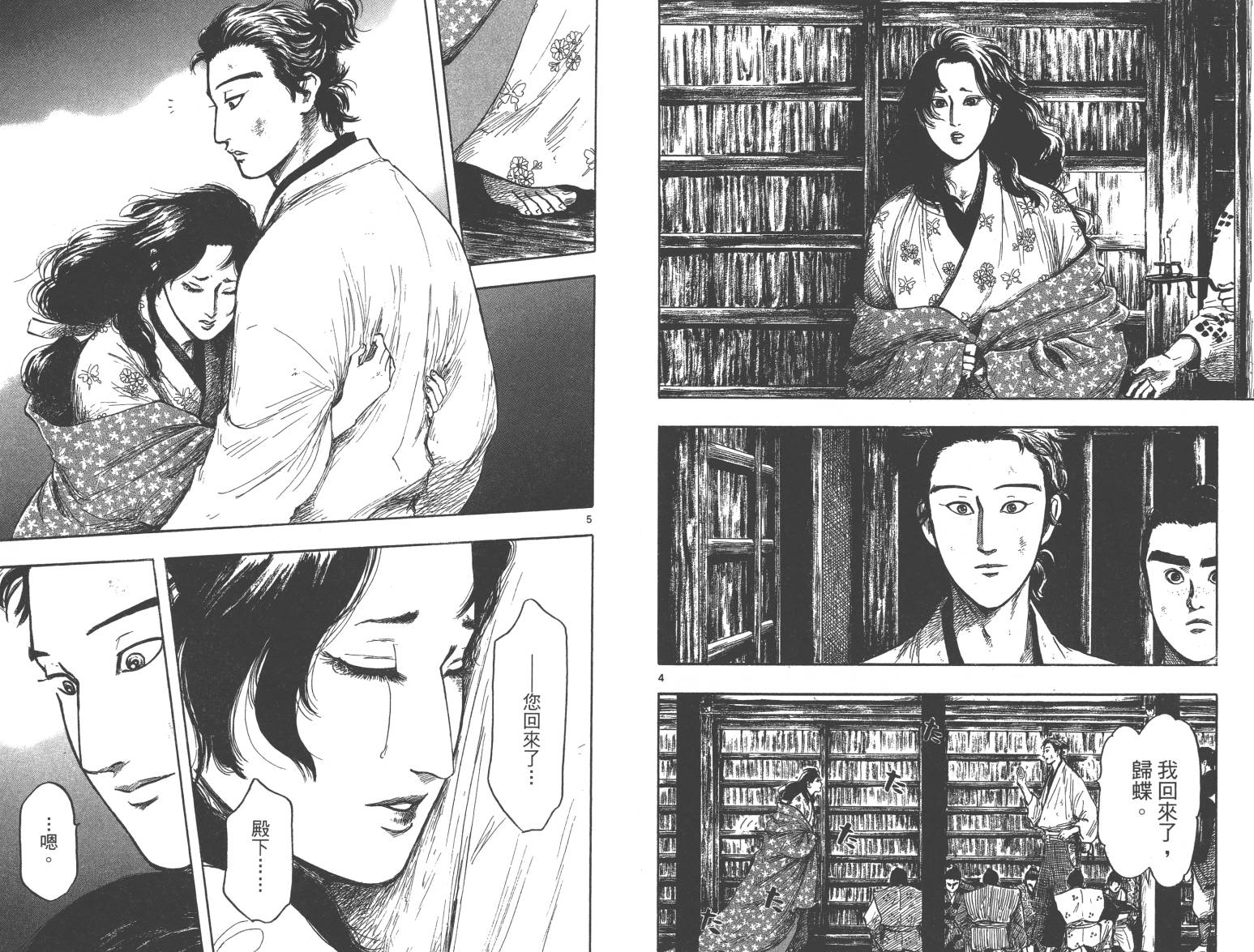 信长协奏曲 第6卷 第19页