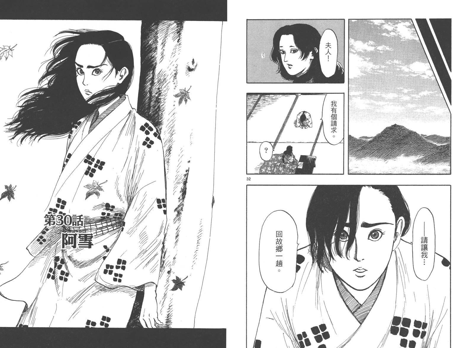 信长协奏曲第6卷图