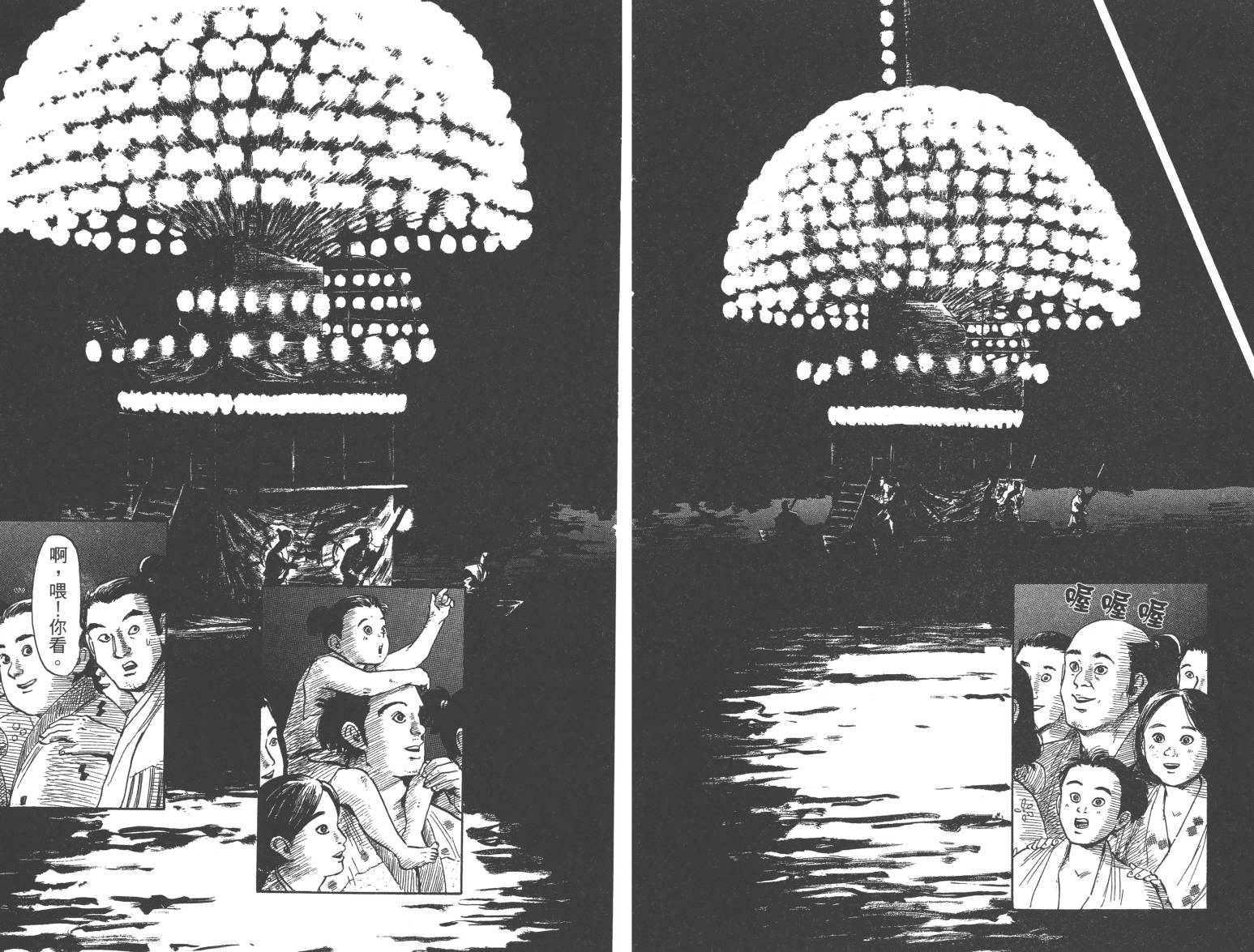 信长协奏曲 第6卷 第53页