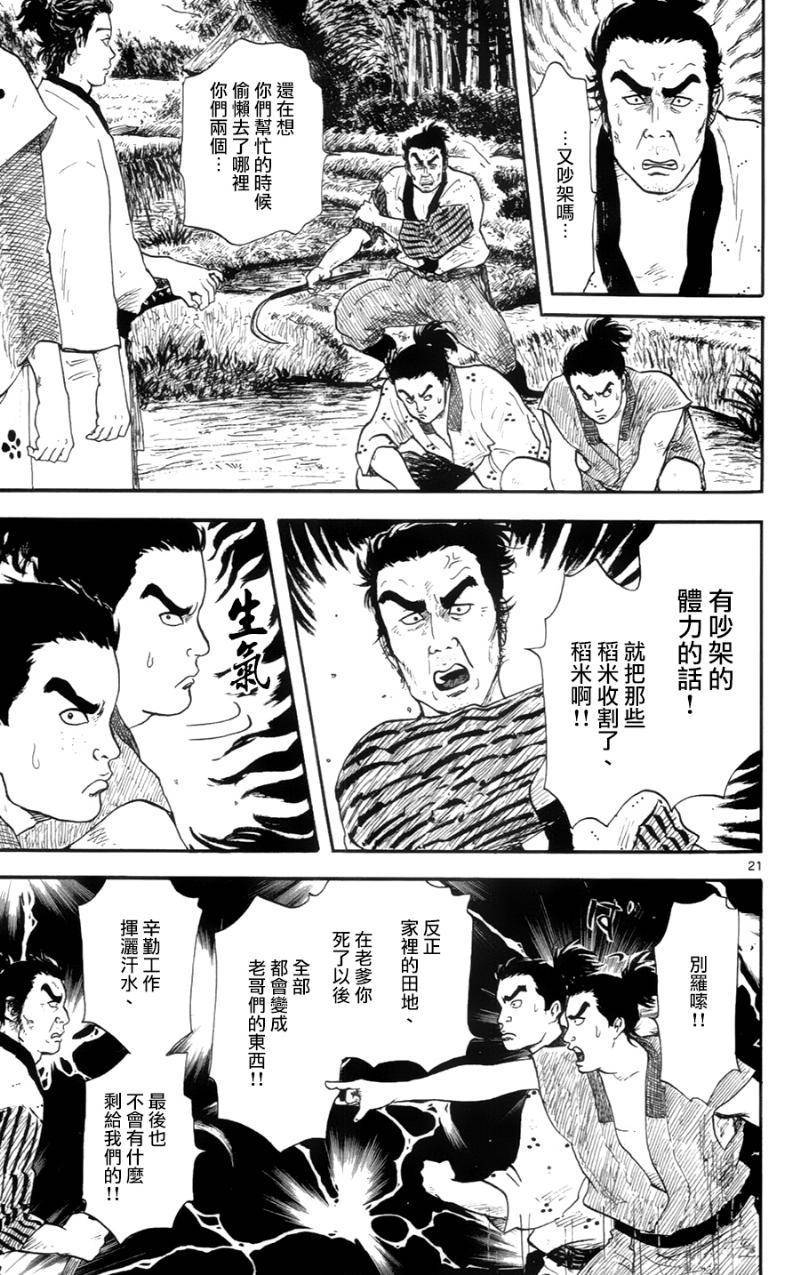 信长协奏曲第12话图