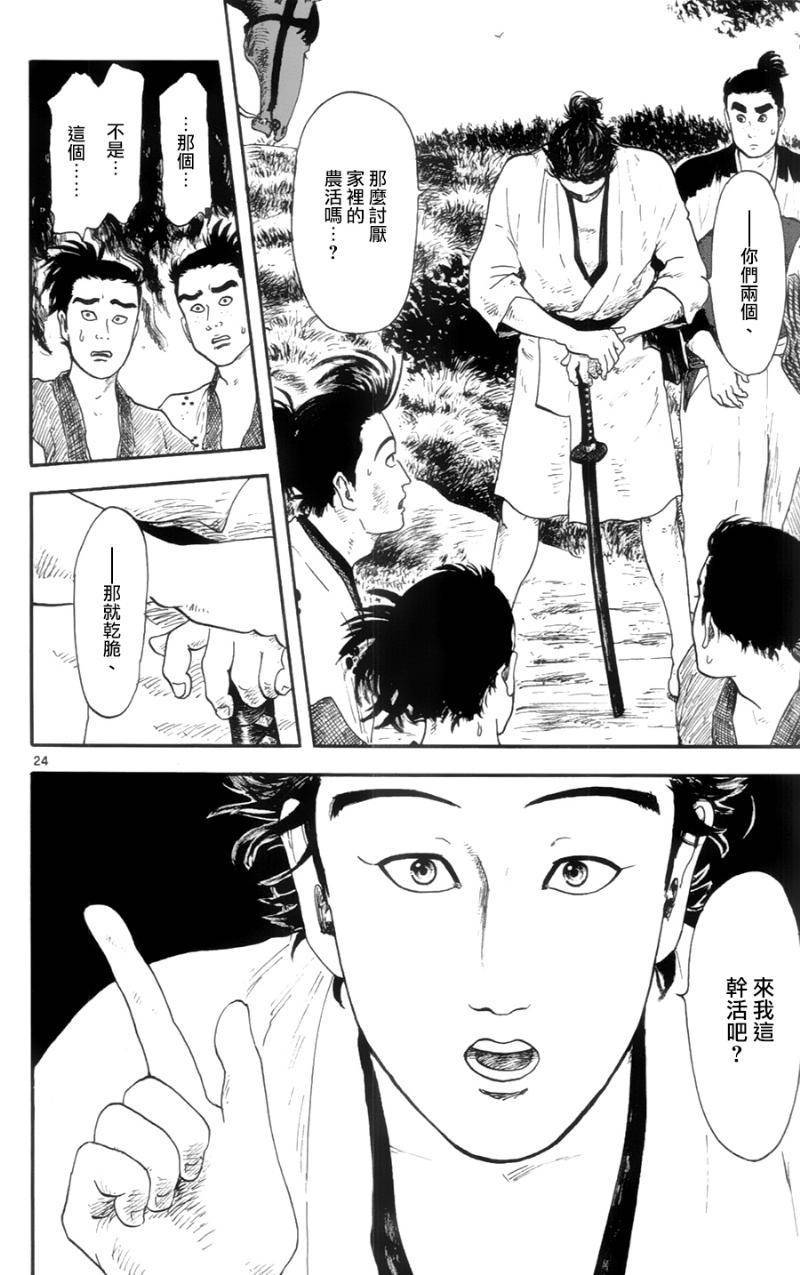 信长协奏曲第12话图