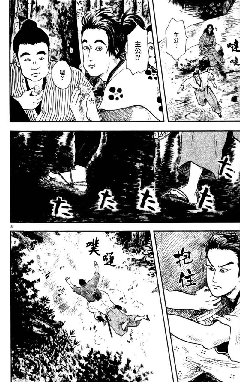 信长协奏曲 第15话 第7页