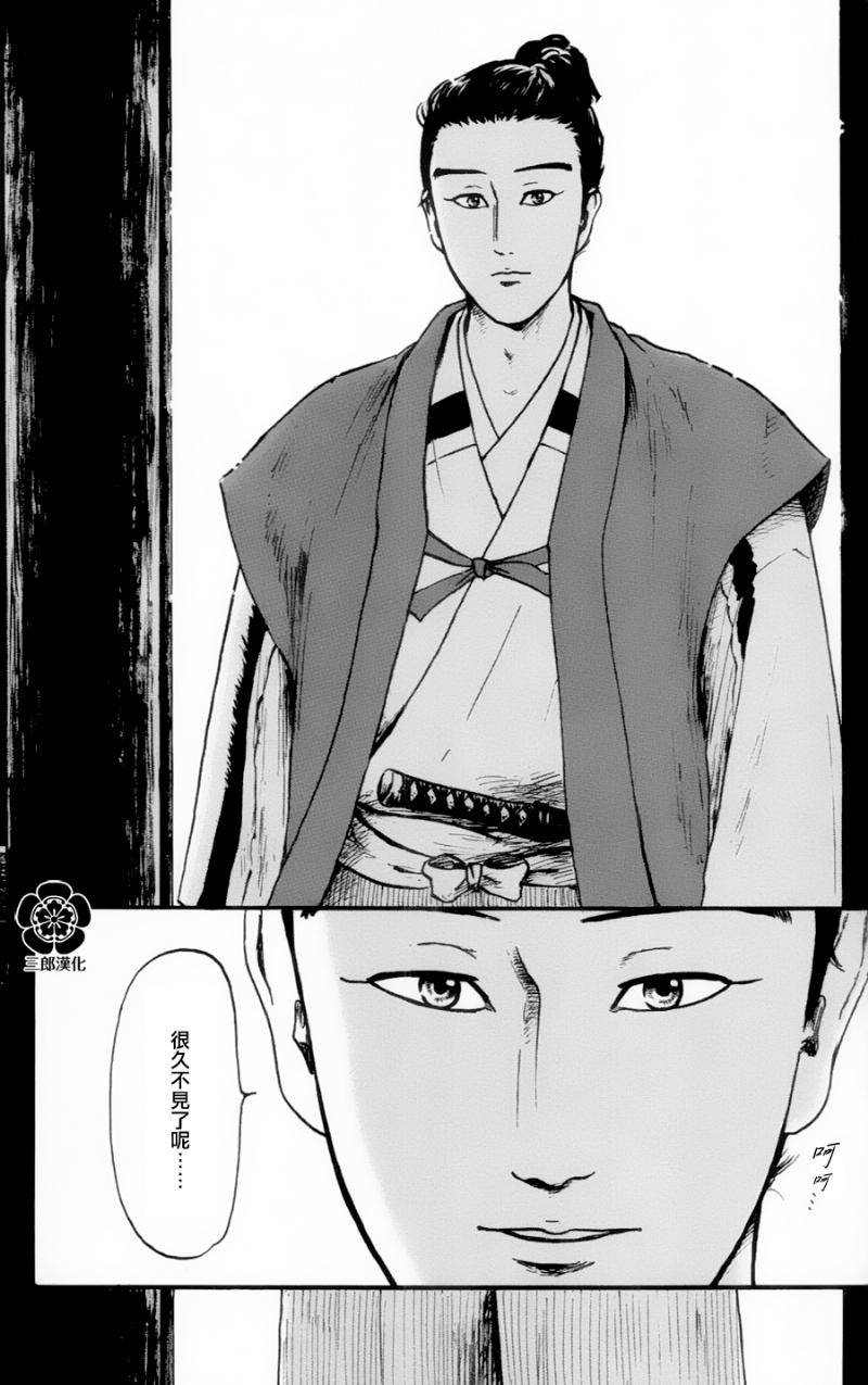 信长协奏曲 第15话 第13页