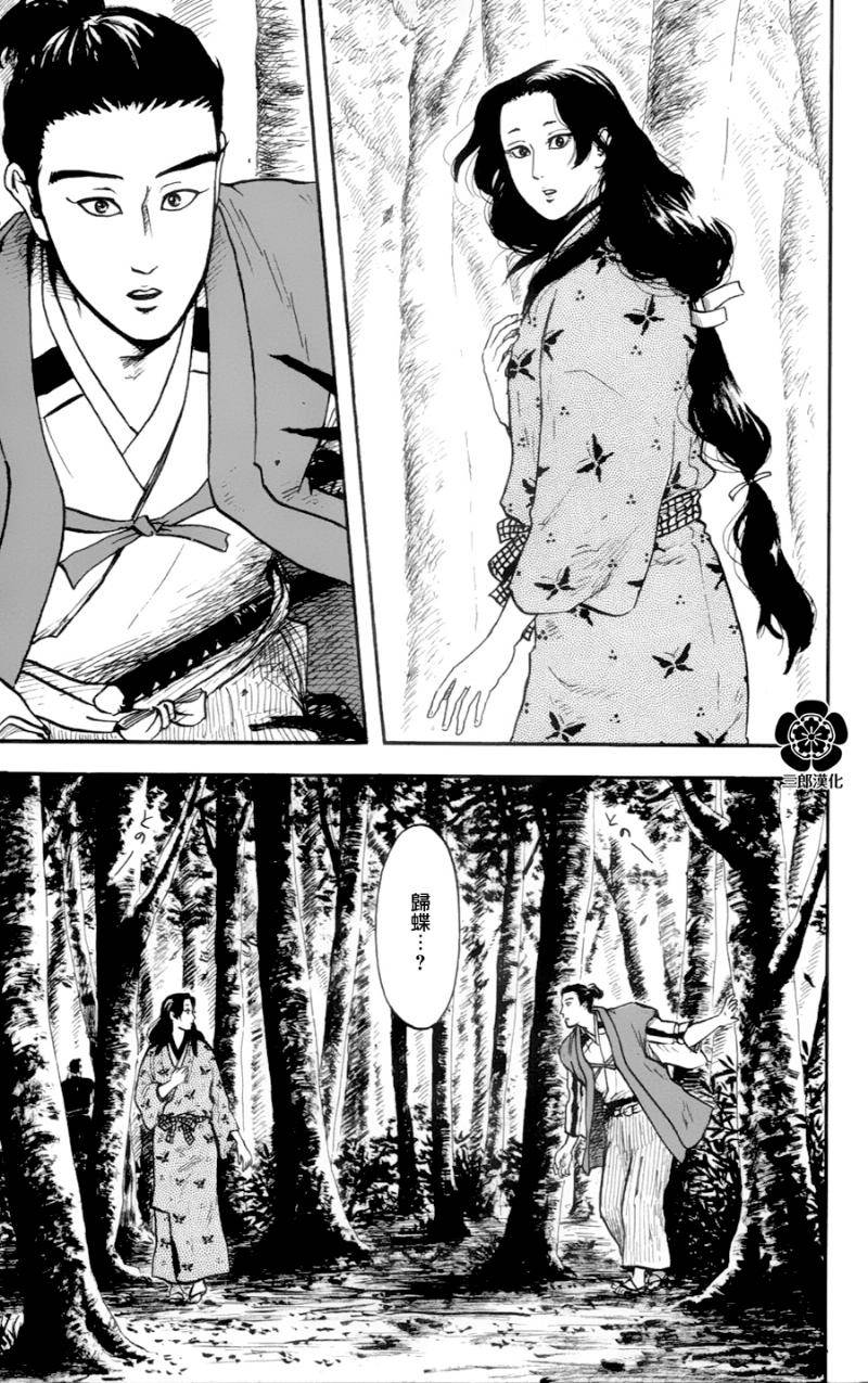 信长协奏曲第15话图