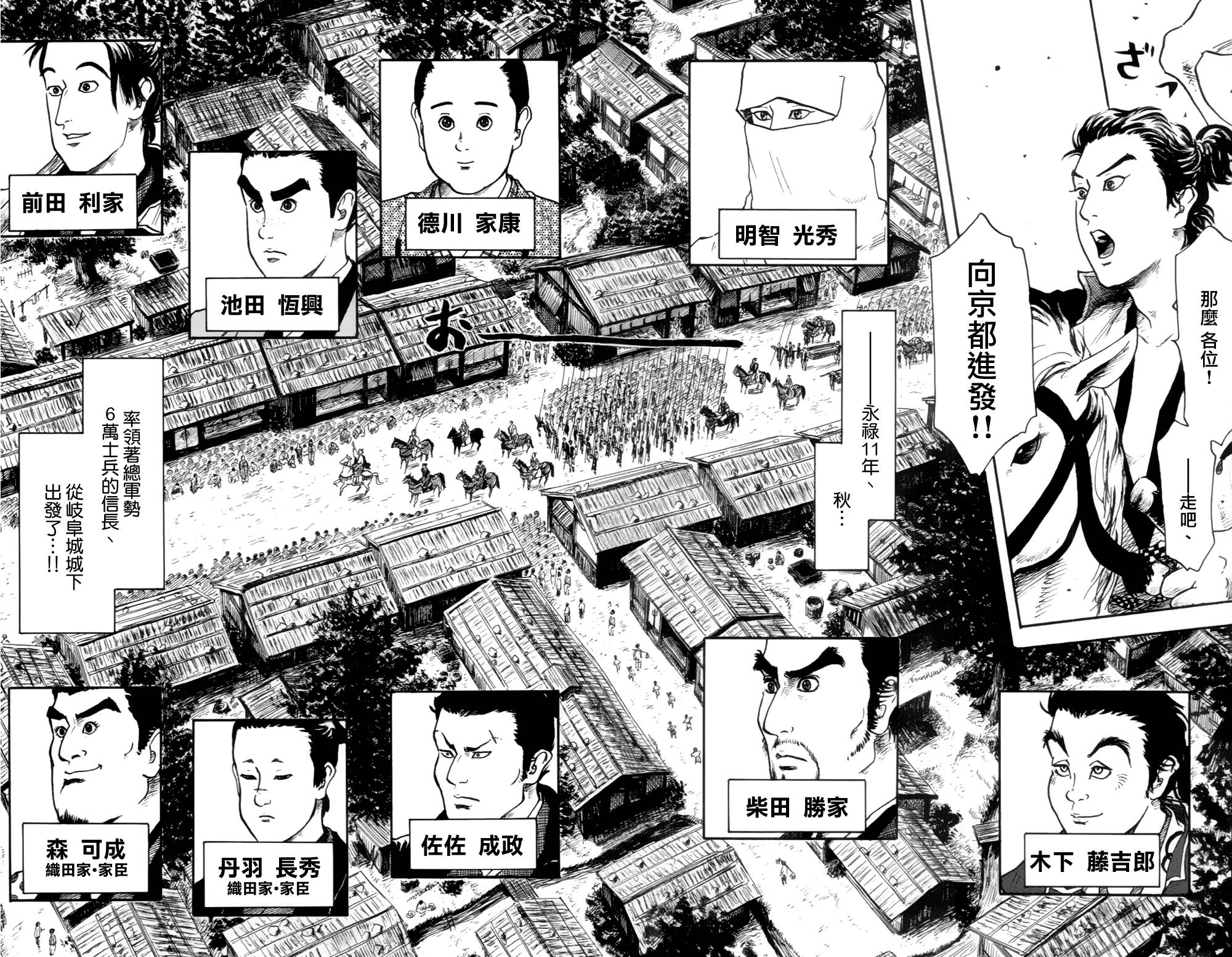 信长协奏曲第17话图