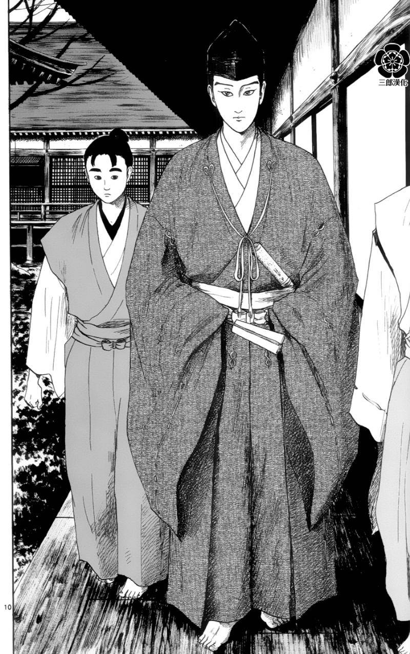 信长协奏曲 第18话 第9页