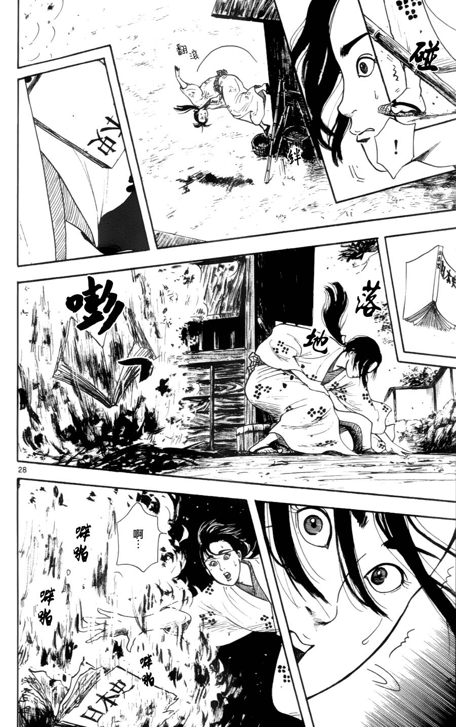 信长协奏曲第19话图