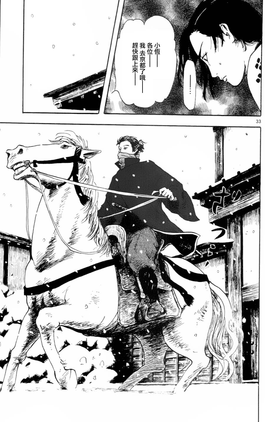 信长协奏曲第20话图