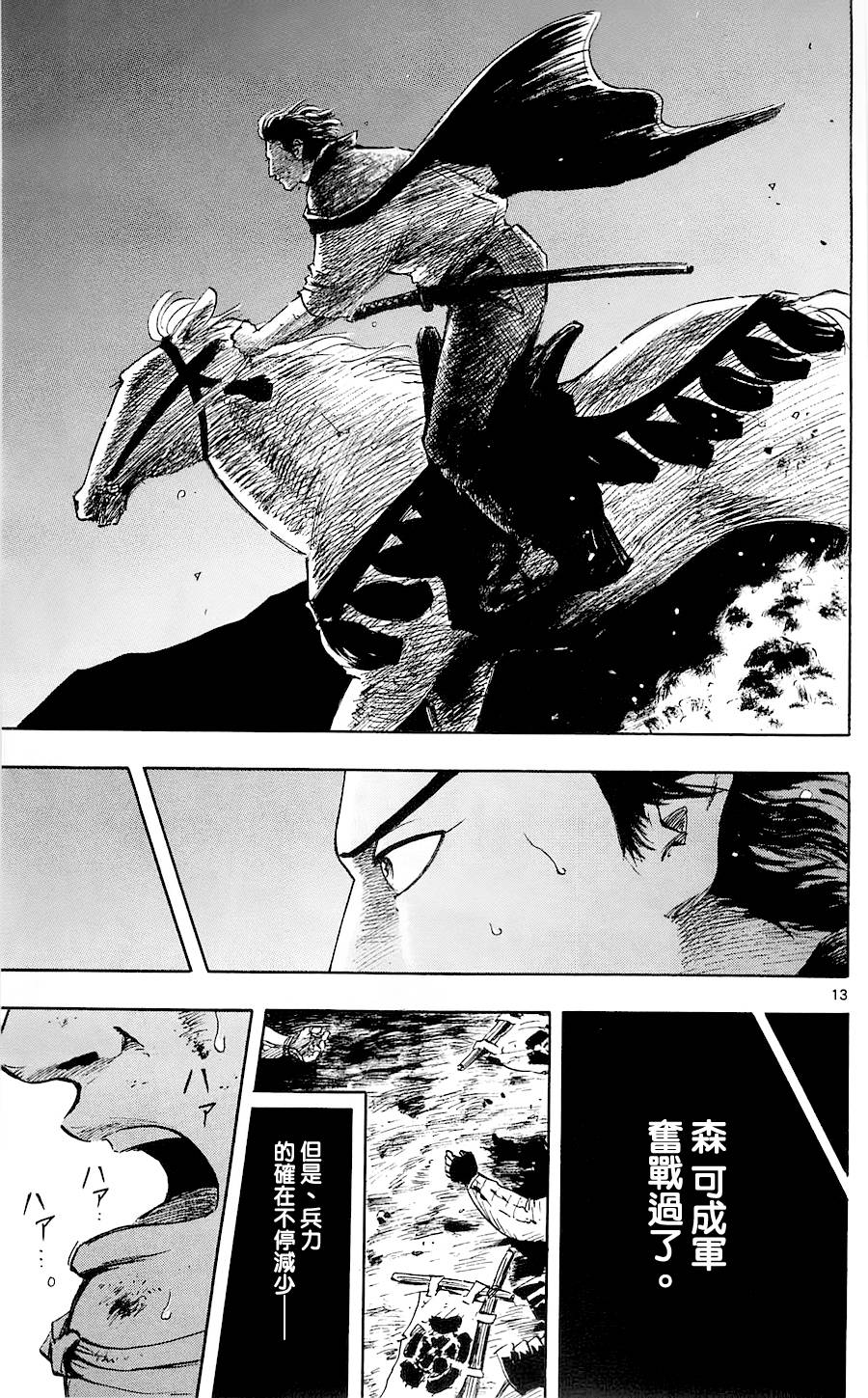 信长协奏曲第36话图