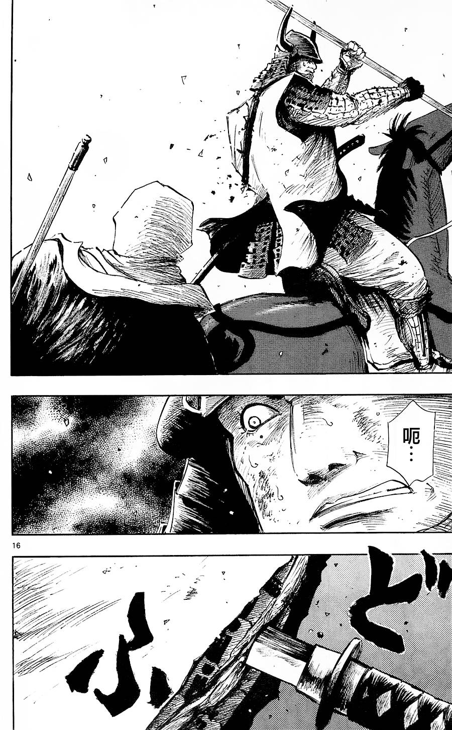 信长协奏曲第36话图