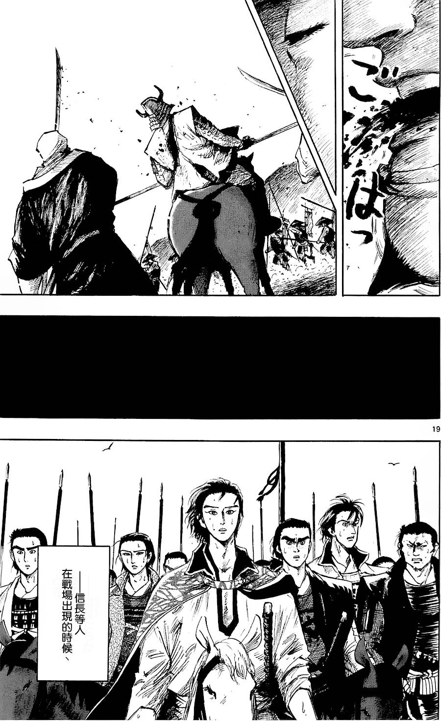 信长协奏曲第36话图