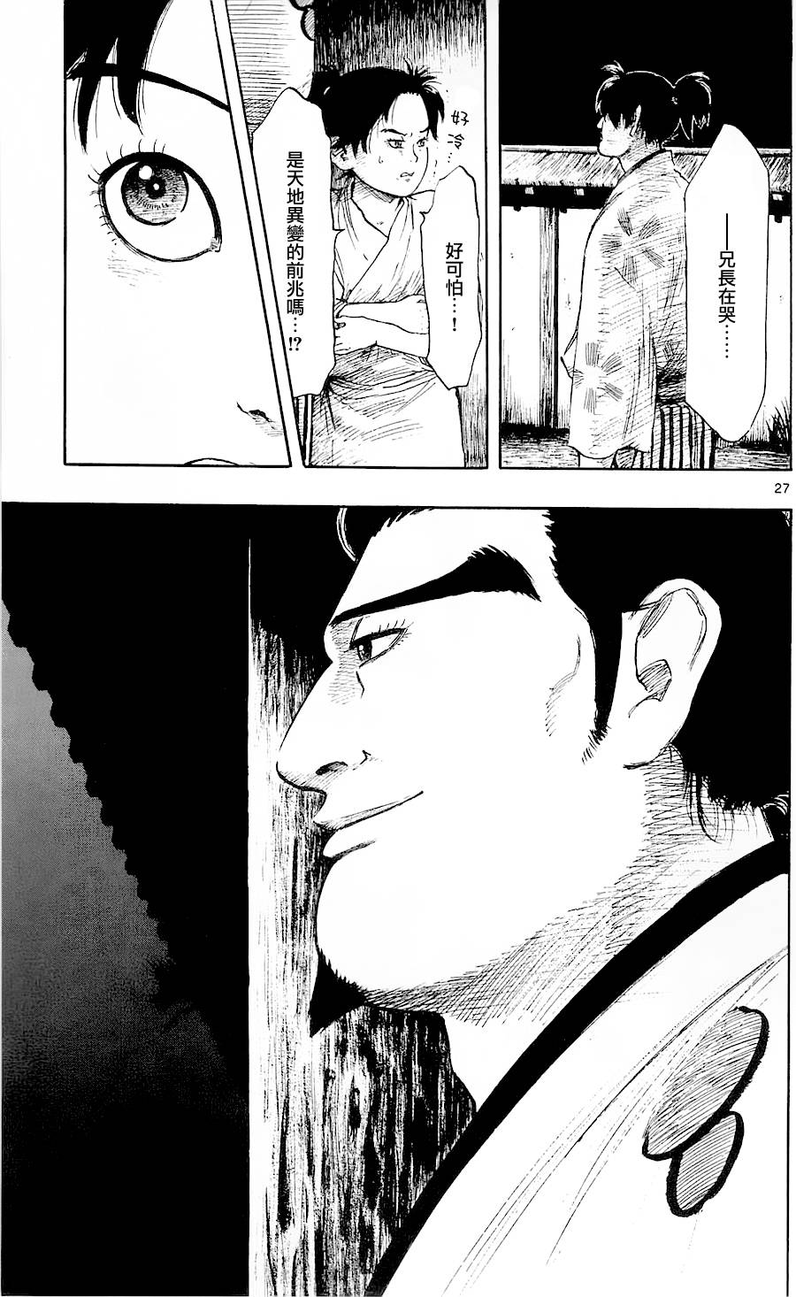 信长协奏曲第36话图