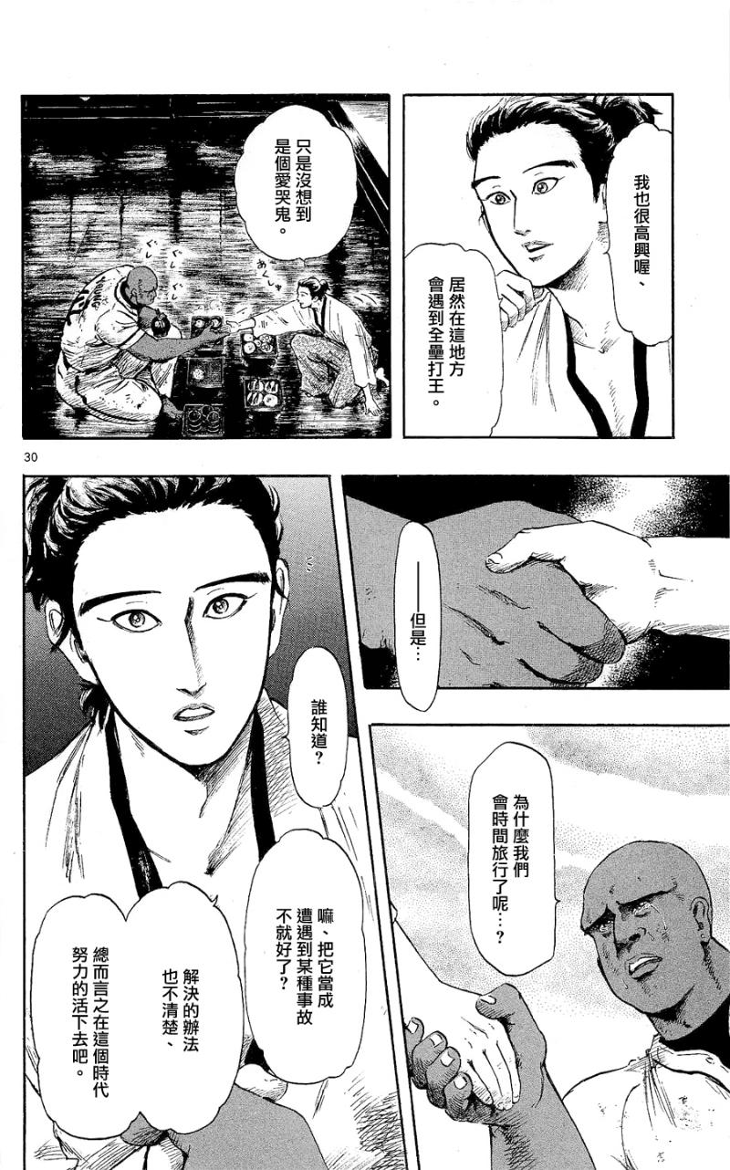 信长协奏曲第39话图