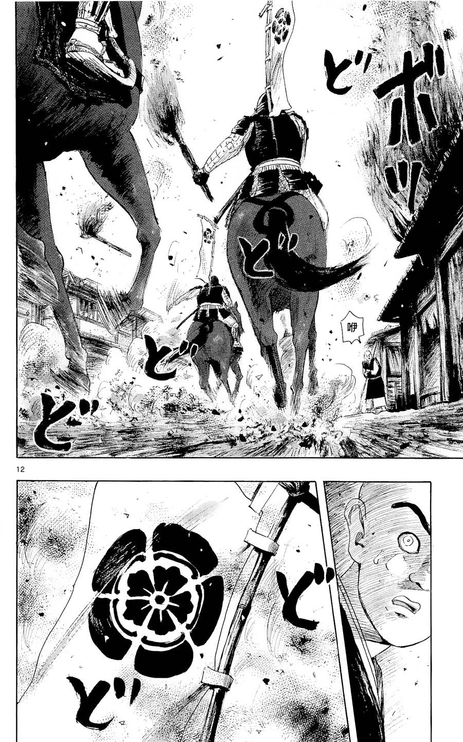 信长协奏曲第41话图