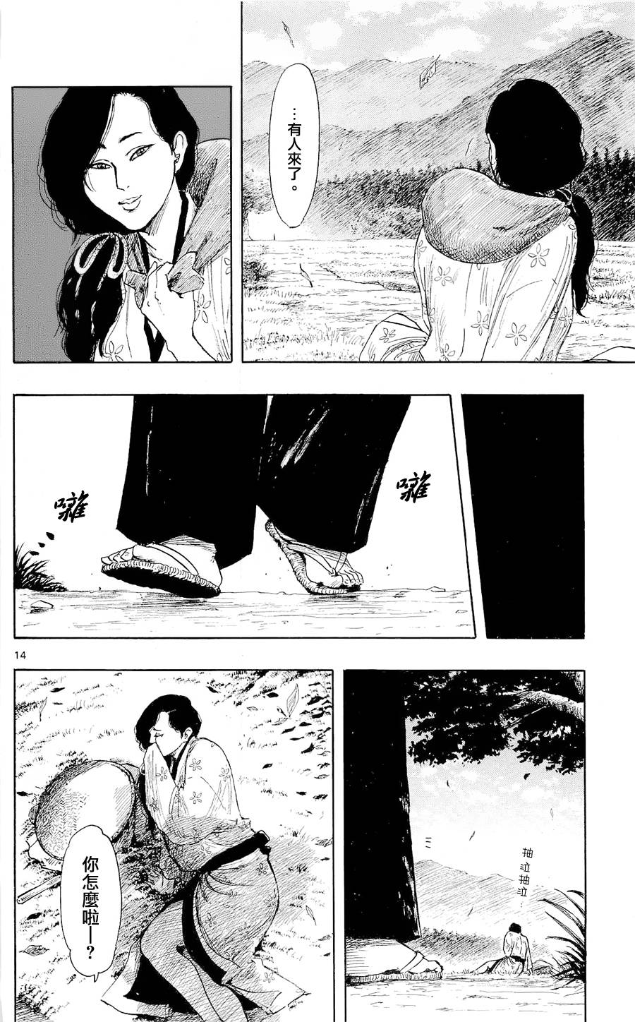 信长协奏曲 第42话 第13页