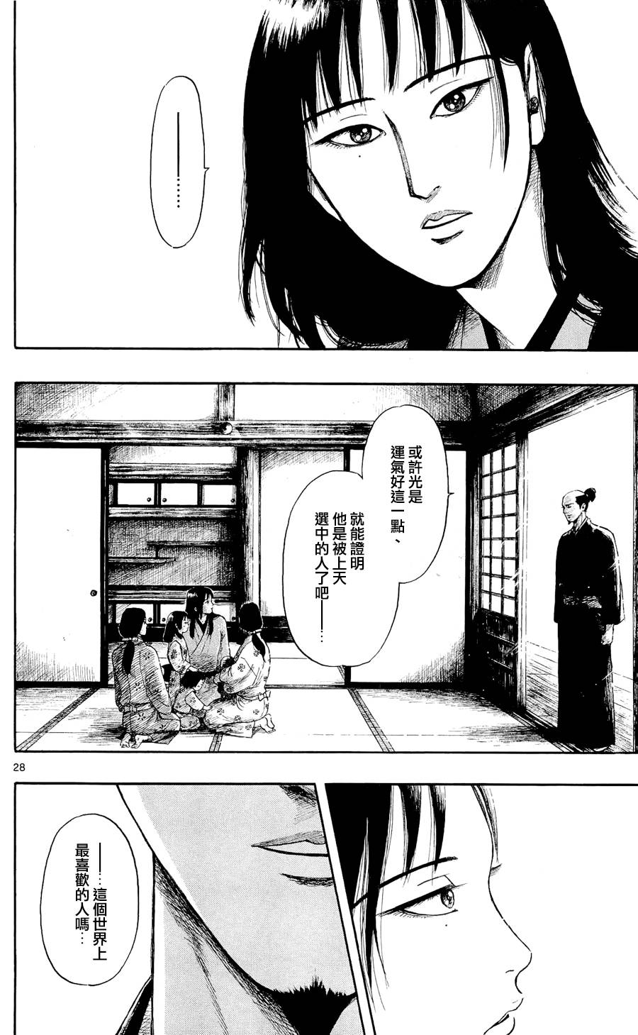 信长协奏曲第47话图