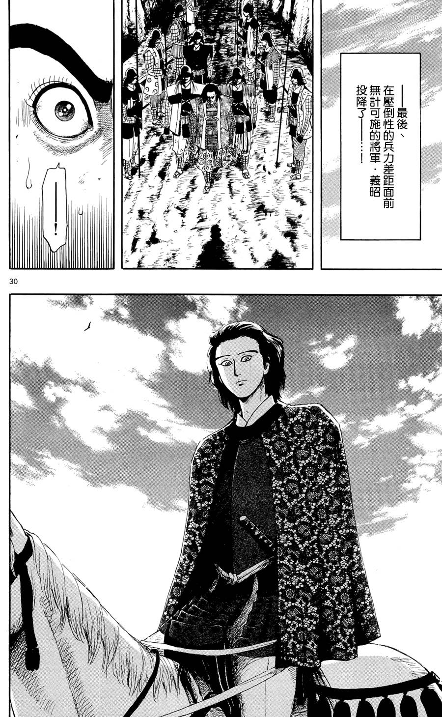 信长协奏曲第47话图