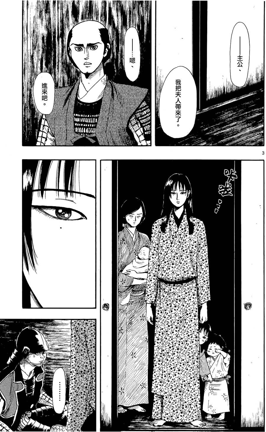 信长协奏曲 第50话 第2页