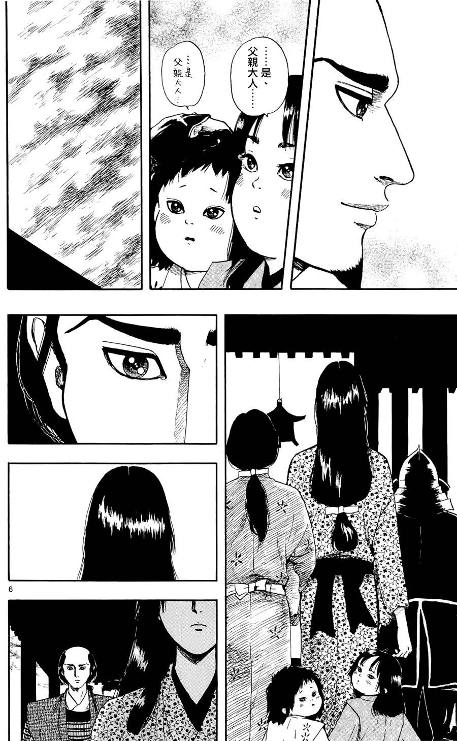 信长协奏曲 第50话 第5页