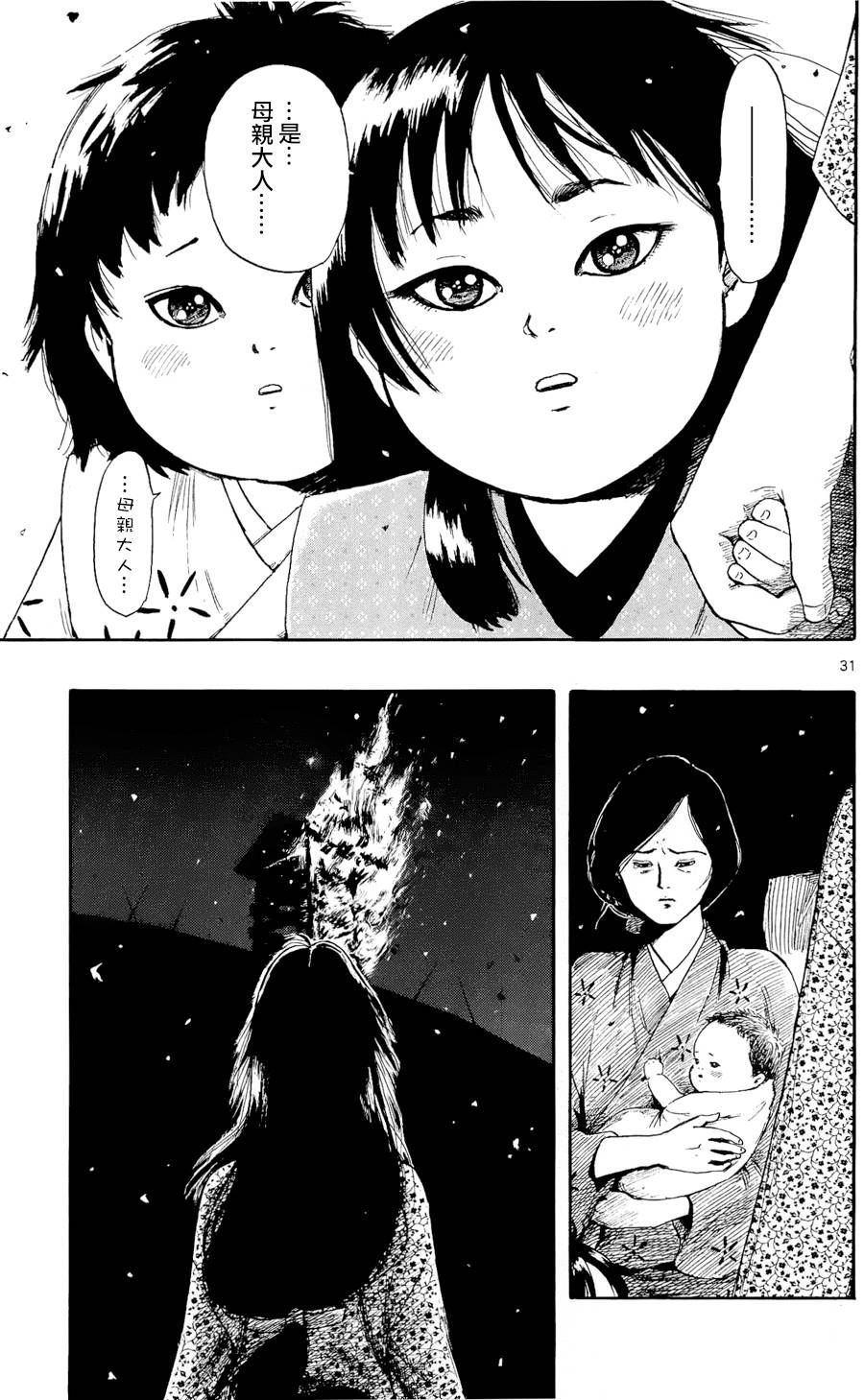 信长协奏曲第50话图